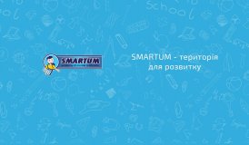 Smartum - територія розвитку